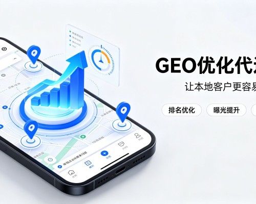 桦甸GEO优化