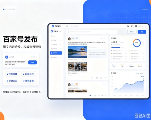 桦甸百家号信息发布代运营