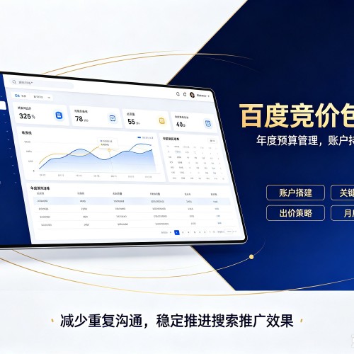 桦甸百度竞价包年